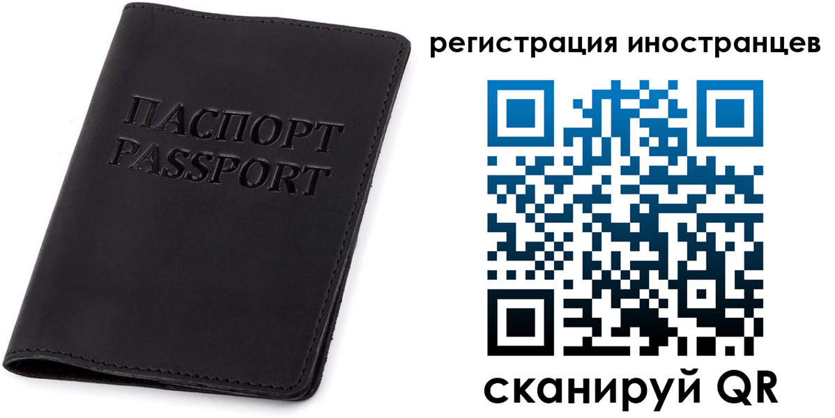прописка штамп в Казани