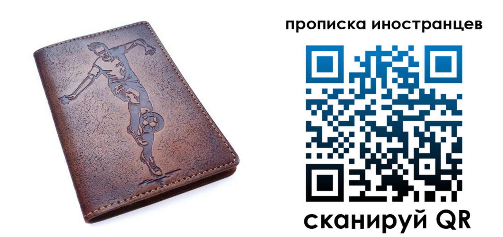 временная регистрация собственник в Казани