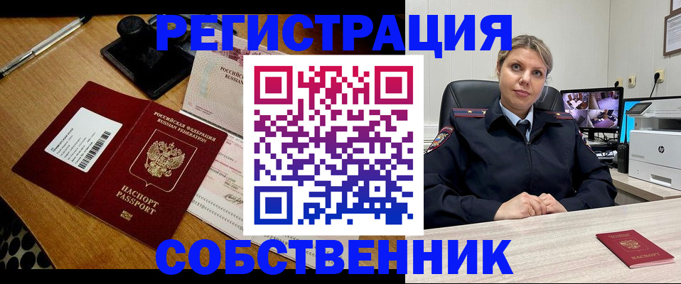временная регистрация 2025 в Казани