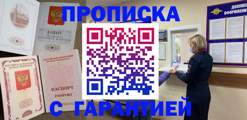 временная регистрация в квартире в Казани