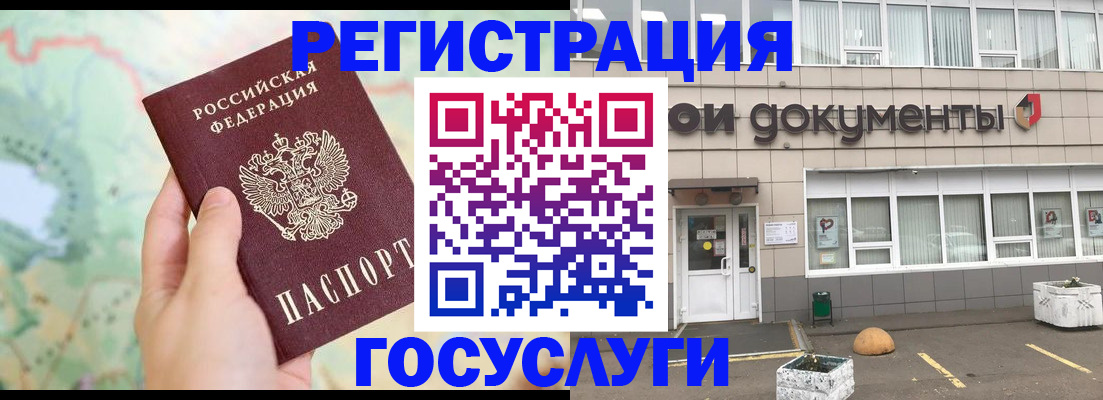 прописка гарантия в Казани